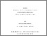 [thumbnail of Guénette-Bélec_Benjamin_Memoire_2026_1A.pdf]