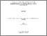 [thumbnail of Compaore_Yan_Memoire_2026_1A.pdf]
