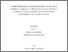 [thumbnail of Idriss_Hassan_Abdillah_2021_memoire.pdf]