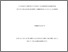[thumbnail of Valiquette_Michele_2024_essai.pdf]