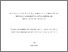 [thumbnail of Carey_Emile_2024_memoire.pdf]