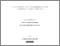 [thumbnail of Beaudet_Andree-Anne_D_2024_memoire.pdf]