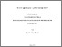 [thumbnail of Eddine_Touati_Djallel_2025_thèse.pdf]