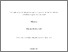 [thumbnail of Karsenty_Geneviève_2024_memoire.pdf]