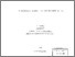 [thumbnail of Sullivan_Luke_2006_mémoire.PDF]