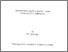 [thumbnail of Lavoie_Frédéric_2009_mémoire.PDF]