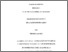 [thumbnail of Lavigne_Véronica_2011_mémoire.pdf]