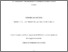 [thumbnail of Yao_Bély Eliezer_2017_mémoire.pdf]